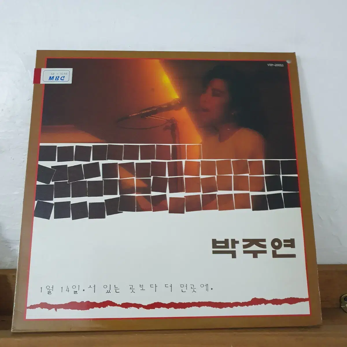 박주연 LP  1987